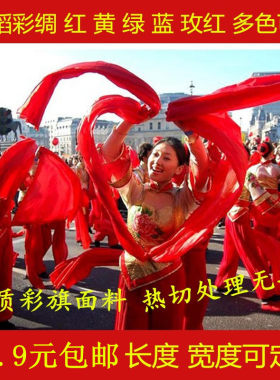 混天绫扭秧歌年会腰鼓儿童红绸带