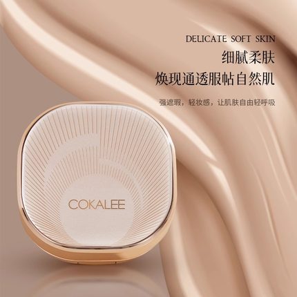 【腾哥专享】可卡莉臻采修颜气垫CC霜遮瑕轻薄持久不脱妆不卡粉