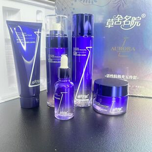 草舍名院活性肽极光五件套补水抗皱紧致抗衰老护肤品套装中年妈妈