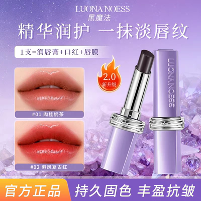 罗娜女神第二代黑魔法秘境口红