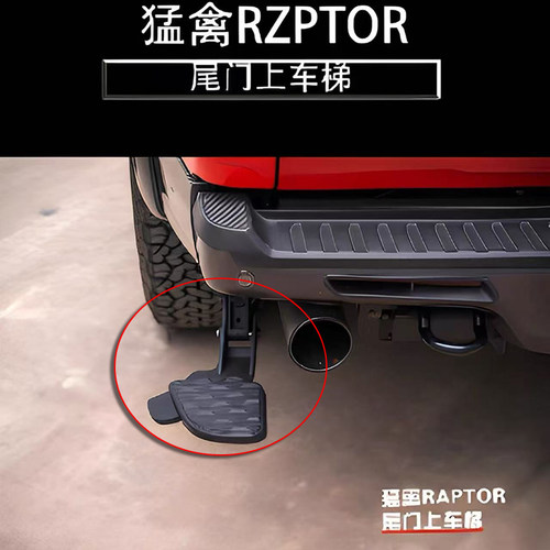 适用于22-24年猛禽F150专用尾门梯子后杠折叠踏板上下车小脚踏