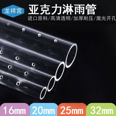 鱼缸水族滴流盒过滤盒配件上水管弯头过滤连3分管接管透明雨淋管