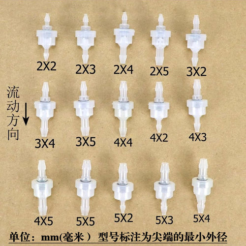 塑料变径单向阀止水阀逆止阀宝塔止逆阀抗臭氧气泵软管回流止回阀