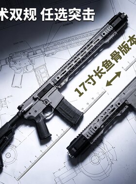 FB腐败玩家 SAI-越狱全冰凉高档成人电动玩具模型发射器真人CS