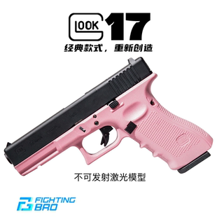 FB腐败玩家G3.5 G17MOS激光玩具模型男孩儿童不可发射