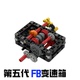 FB腐败玩家全新第五代波二号玩具 分体BOX 亿舒特火控