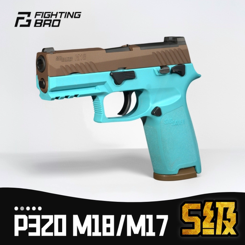 FB腐败玩家钢制P320-M17M18