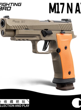 FB腐败玩家M17-AXG铝合金手柄-N级配置-沙色p320玩具激光模型手办