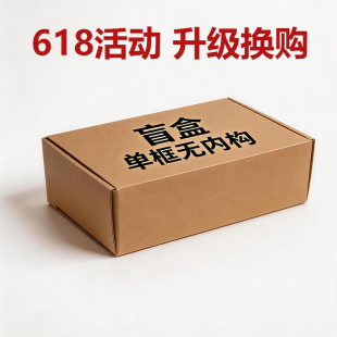 FB腐败玩家 金属盲盒 玩具 单框无内构