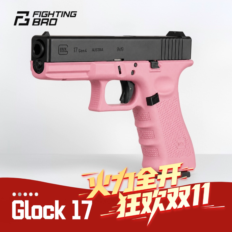 FB腐败玩家 格洛克G3.5-G17MOS激光男孩玩具高档金属模型不可发射
