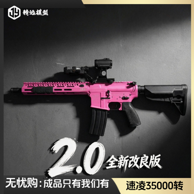 金骨金身速凌无刷全金豪华