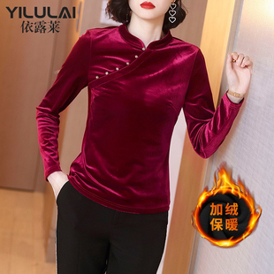 酒红色金丝绒打底衫女长袖上衣2024秋冬新款民族风改良旗袍领小衫
