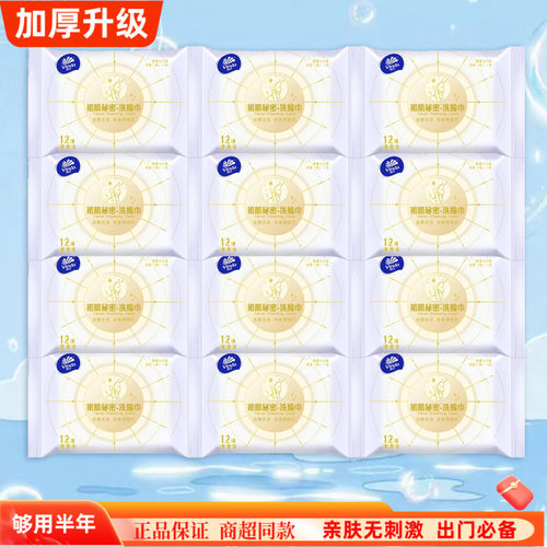维达初肌秘密洗脸巾棉柔巾