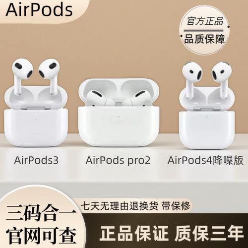 AirPods4代蓝牙耳机AirPodsPro2