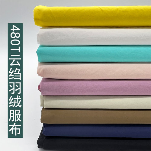 羽绒服布料轻薄款棉服里布