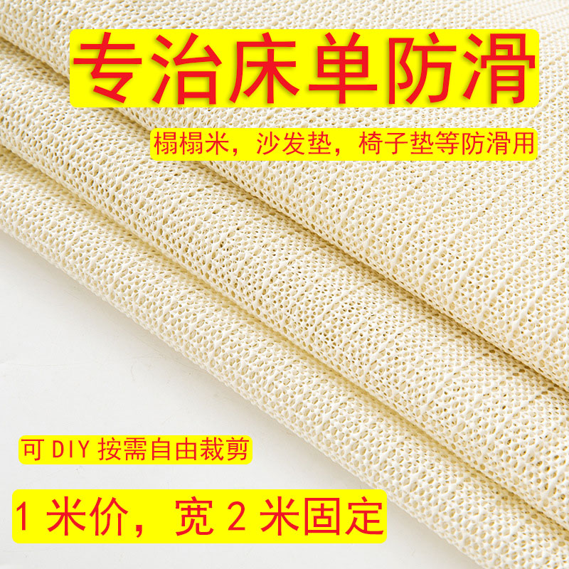 止滑布面料床垫榻榻米防滑垫pvc硅胶布地毯固定防移动布料可裁剪