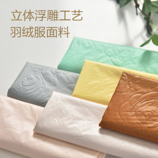 羽绒服布料20D尼丝纺380T里布立体浮雕工艺秋冬薄款防水棉服面料