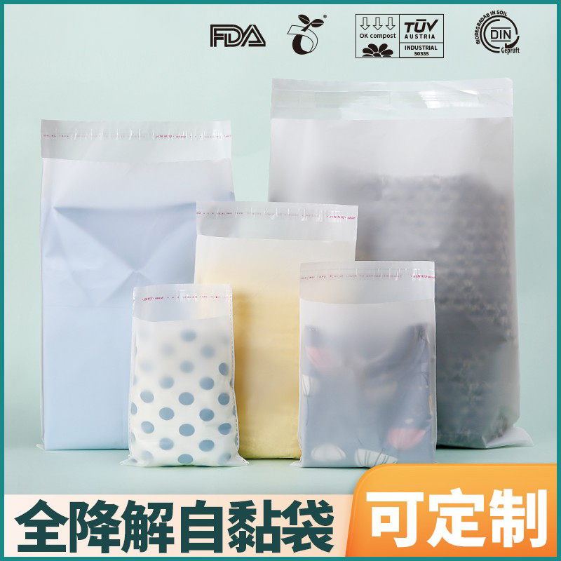 降解塑料袋不干胶航空毛毯