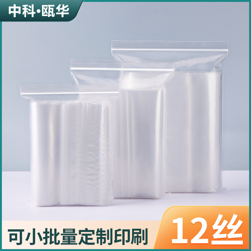 密封袋自封袋加厚透明食品袋12丝包装袋样品袋塑封袋封口袋塑料袋 - 小编推荐 - WePost 全民代运 - 马来西亚中国淘宝代运与集运专家