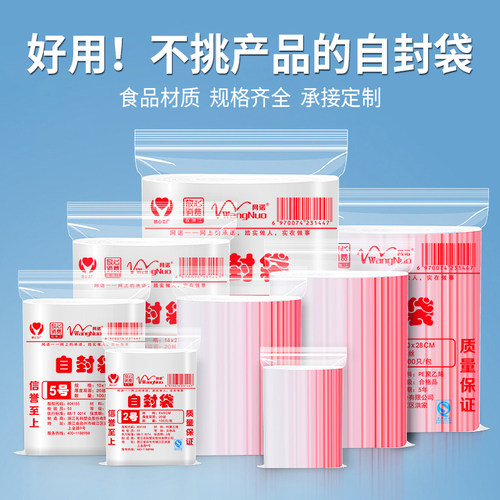 沪杭自封袋透明加厚食品用材