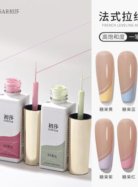 美甲法式流平胶糖果色流平拉线胶