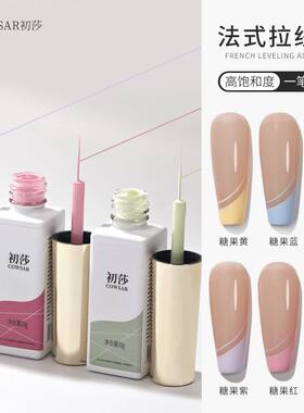 美甲法式流平胶糖果色流平拉线胶