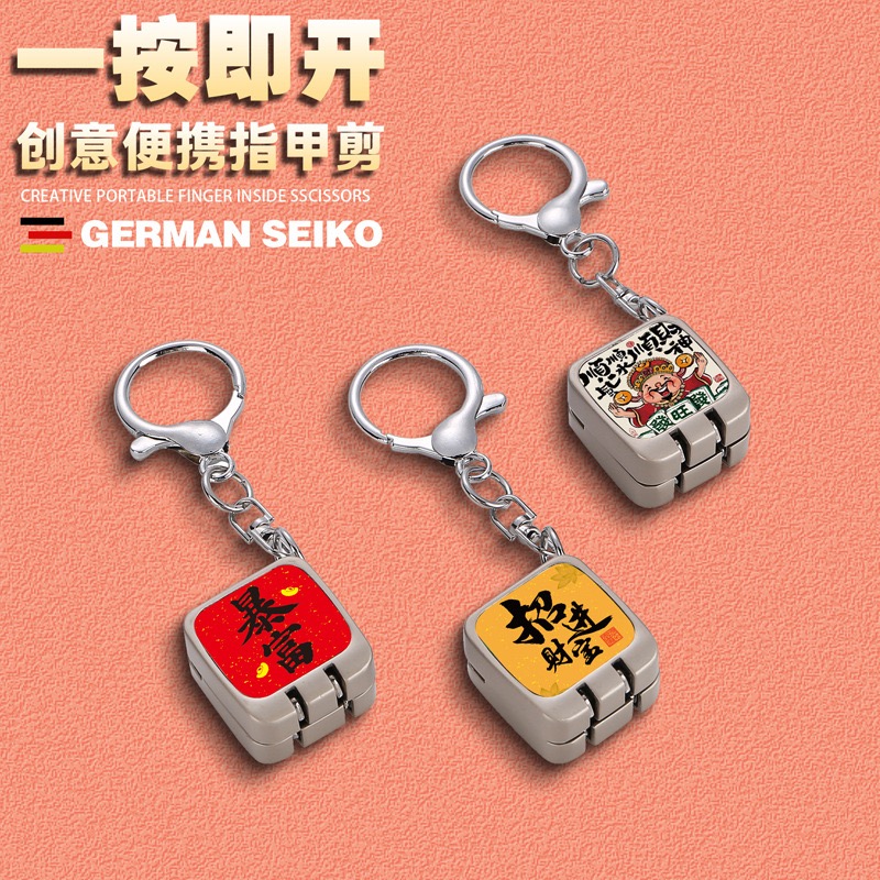 创意一按即开迷你折叠指甲剪