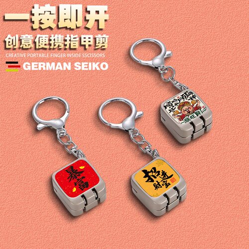 创意一按即开迷你折叠指甲剪