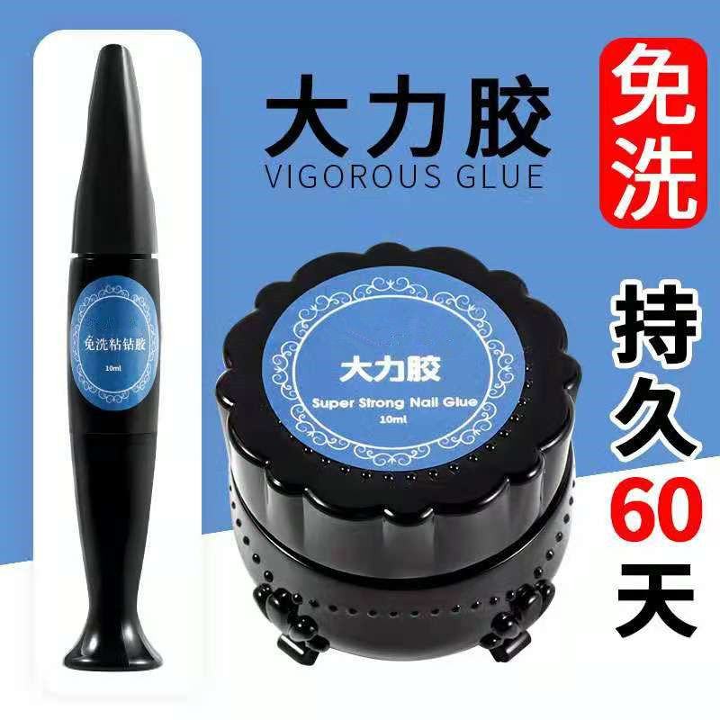 美甲专用免洗钻胶流动牢固加稠