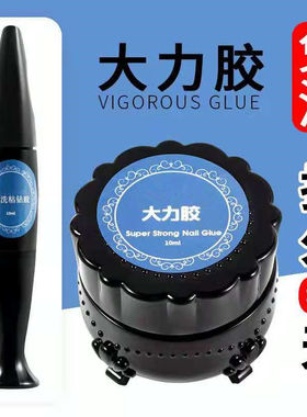 美甲专用免洗钻胶流动牢固加稠