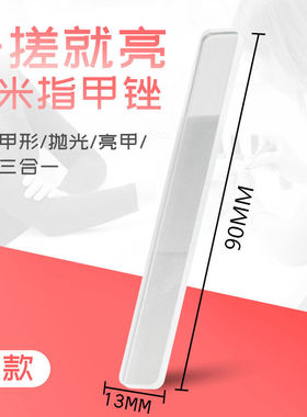 抛光亮甲指甲挫磨美甲