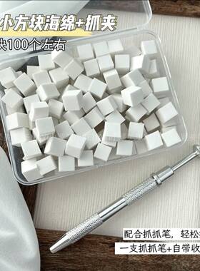 美甲强力不四爪抓钻海绵镊子