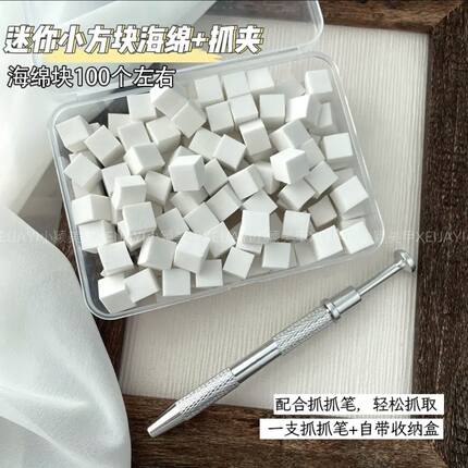 美甲强力抓抓笔不四爪夹子裸钻抓取海绵使用宝石锆石钻石珠宝镊子