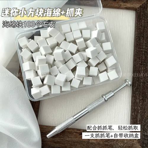 美甲强力不四爪抓钻海绵镊子