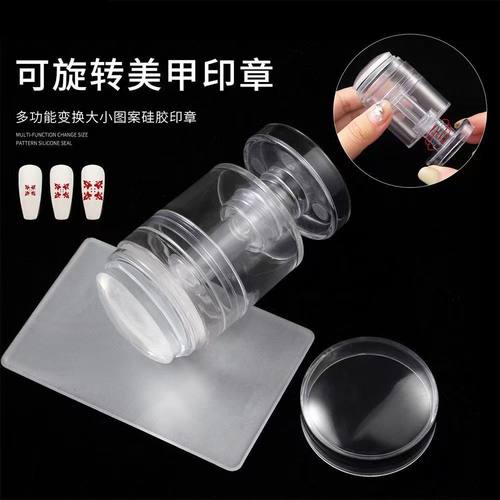 美甲印章可旋转扩印硅胶