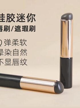 新款Q软硅胶唇刷口红刷小圆头