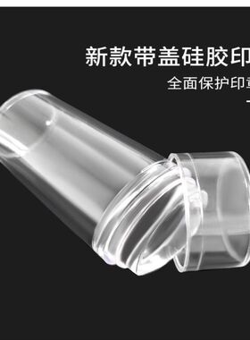 美甲硅胶印章工具套装