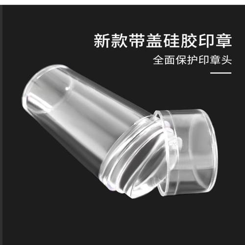 美甲硅胶印章工具套装
