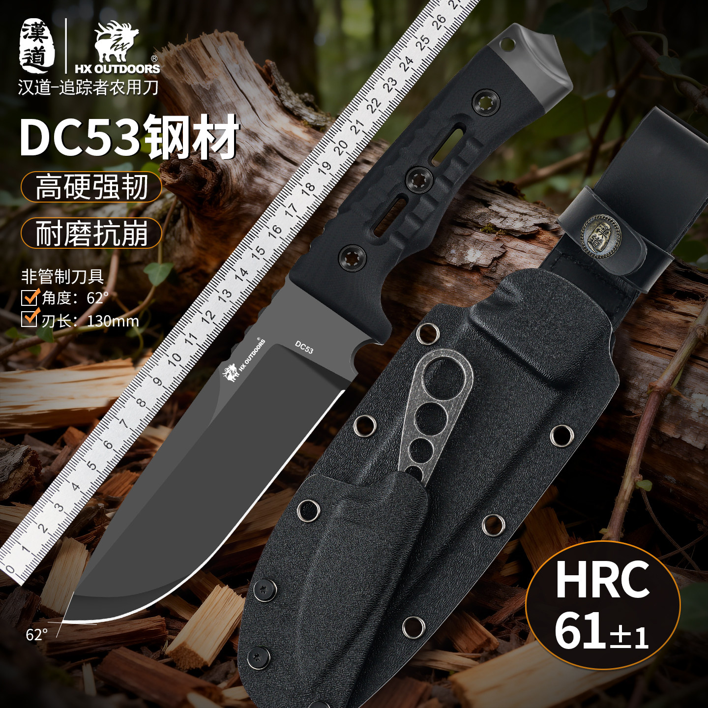 汉道追踪者DC53斩骨刀户外求斩骨刀