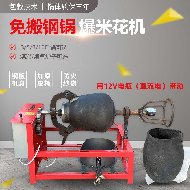 熟铁锅3斤5斤8斤10斤大炮钢锅爆米花机手摇玉米大米爆花机干蹦鸡
