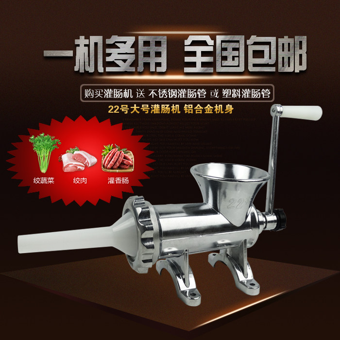 包邮22号家用铝合金手动香肠机灌肠机器 腊肠机商用灌肠机绞肉机