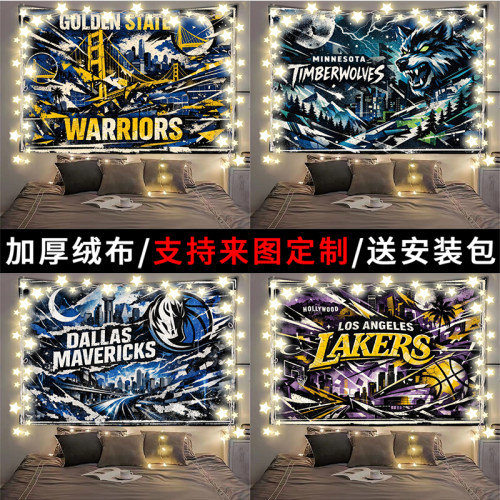 篮球队旗NBA背景布球队周边学生寝室房间装饰墙布氛围改造挂布毯