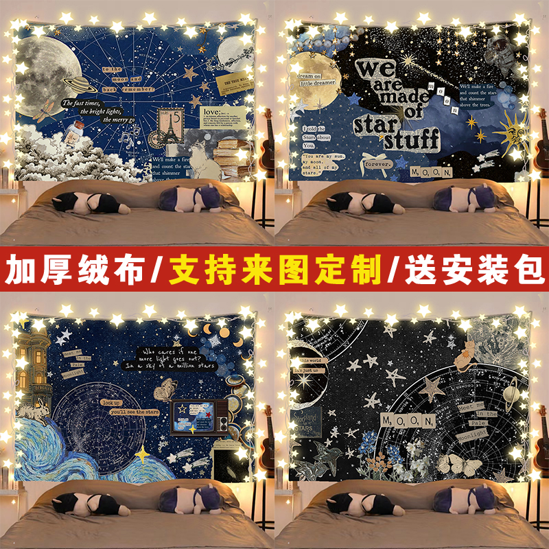 宇宙星河星空艺术插画房间寝室装饰背景布床头改造海报墙布挂布毯图片