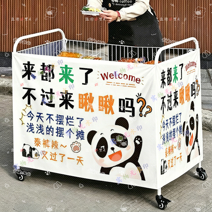 网红通货摆摊挂布当天现做美食三面围推车广告布招牌横幅宣传桌布图片