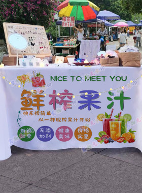 手工鲜榨果汁摆摊桌布街头夜市网红推车广告招牌地摊海报宣传台布