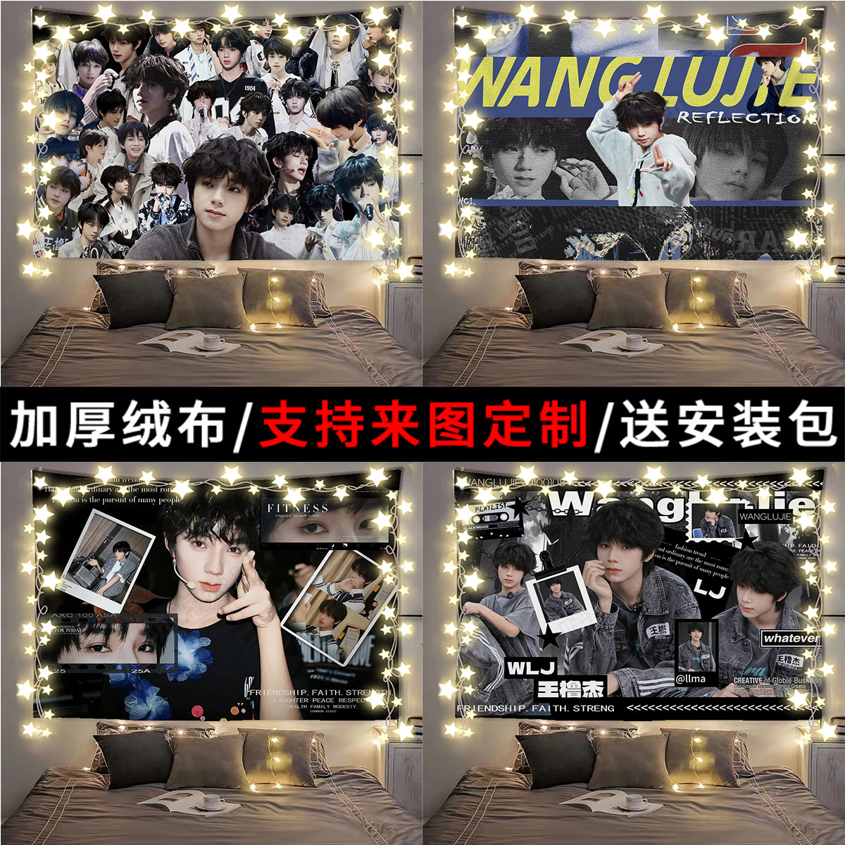 ins风王橹杰背景布粉丝周边挂布学生宿舍寝室房间装饰房间墙布毯