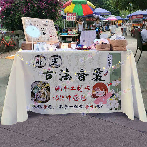 网红非遗香囊摆摊桌布夜市集市小推车招牌广告布宣传摊位展示台布