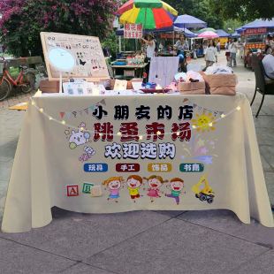 (爱心义卖跳蚤市场)活动学校幼儿园爱心桌布装饰招牌摆摊广告布