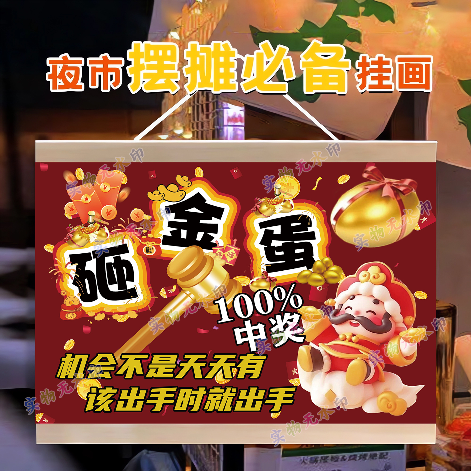 欢乐砸金蛋游戏摆摊挂画摊位布置展示幼儿园游园游戏展板海报装饰图片