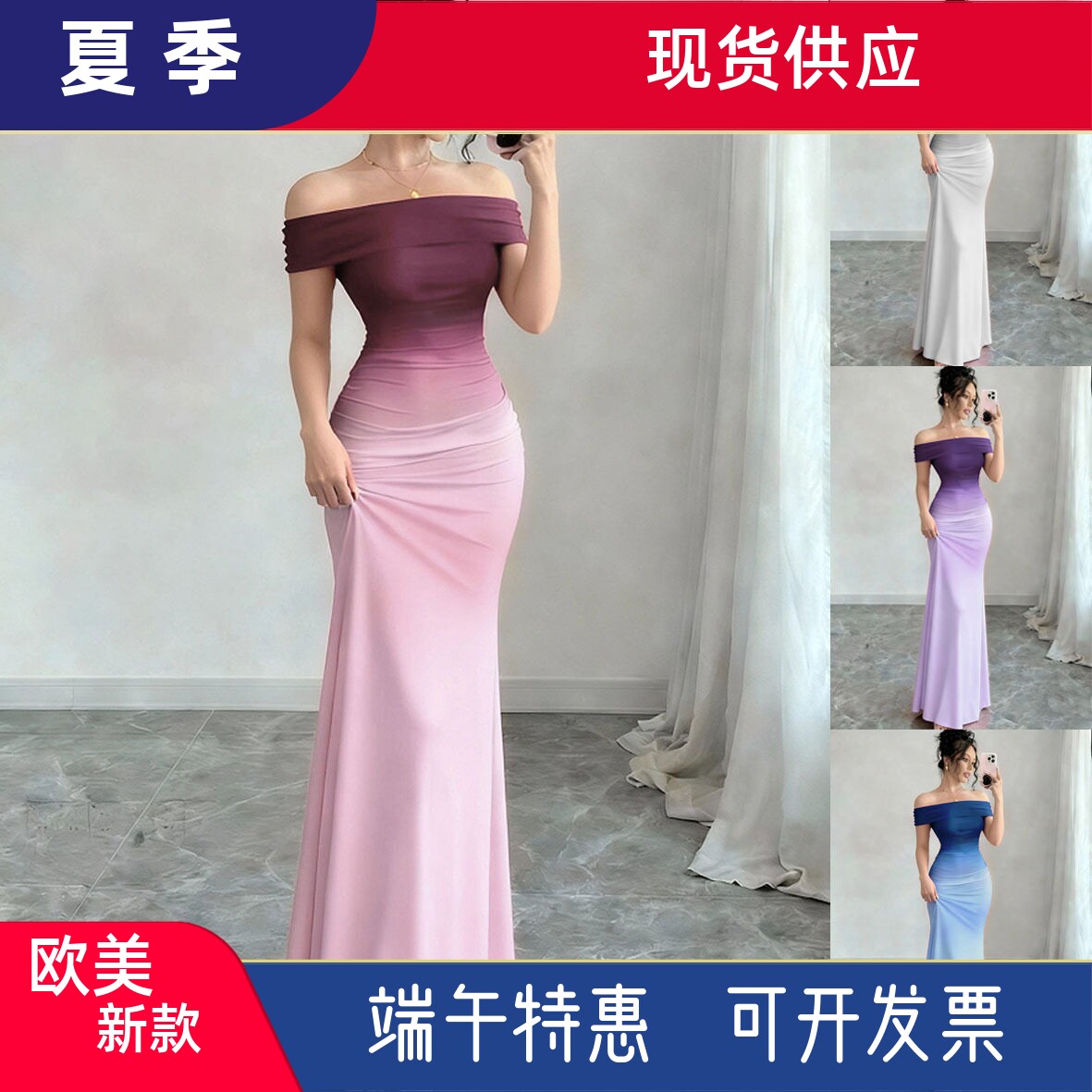 亚马逊2026跨境欧美新款时尚短袖渐变一字领包臀裙长连衣裙